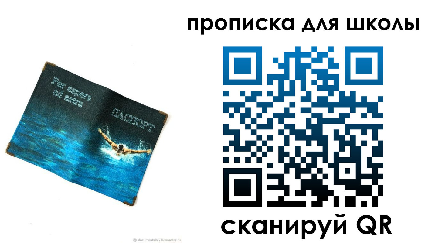 прописка штамп в Пензе